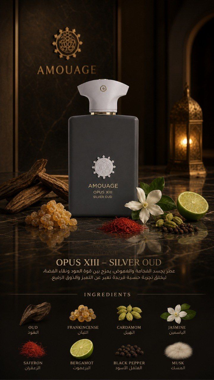 Amouage Opus XIII – Silver Oud 100ML